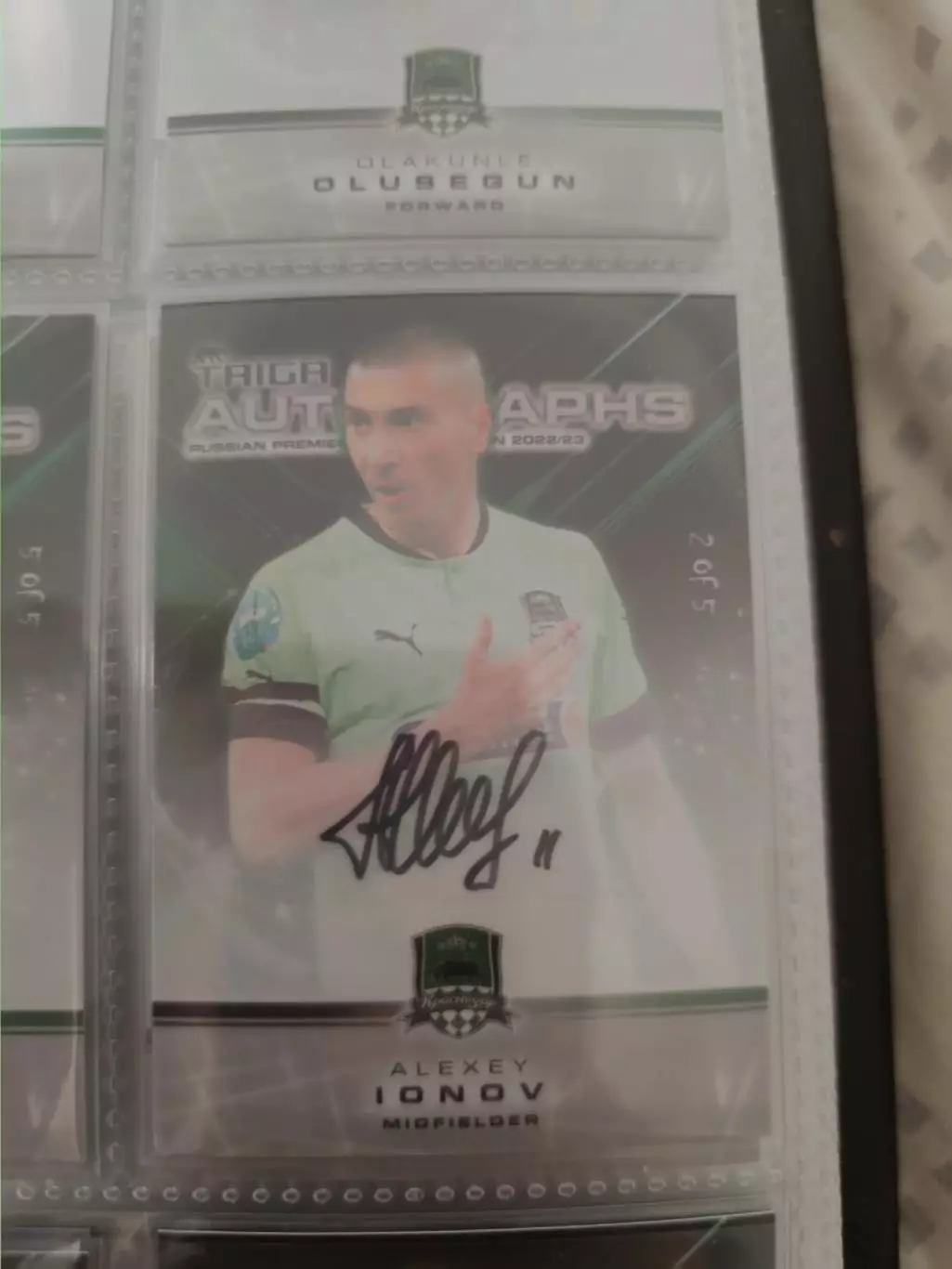 Алексей ионов . краснодар . автограф вид 2