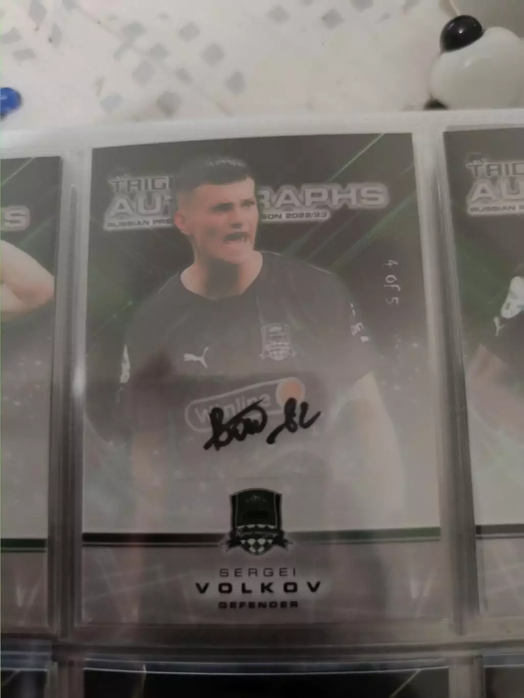 Сергей волков .краснодар . автограф вид 2