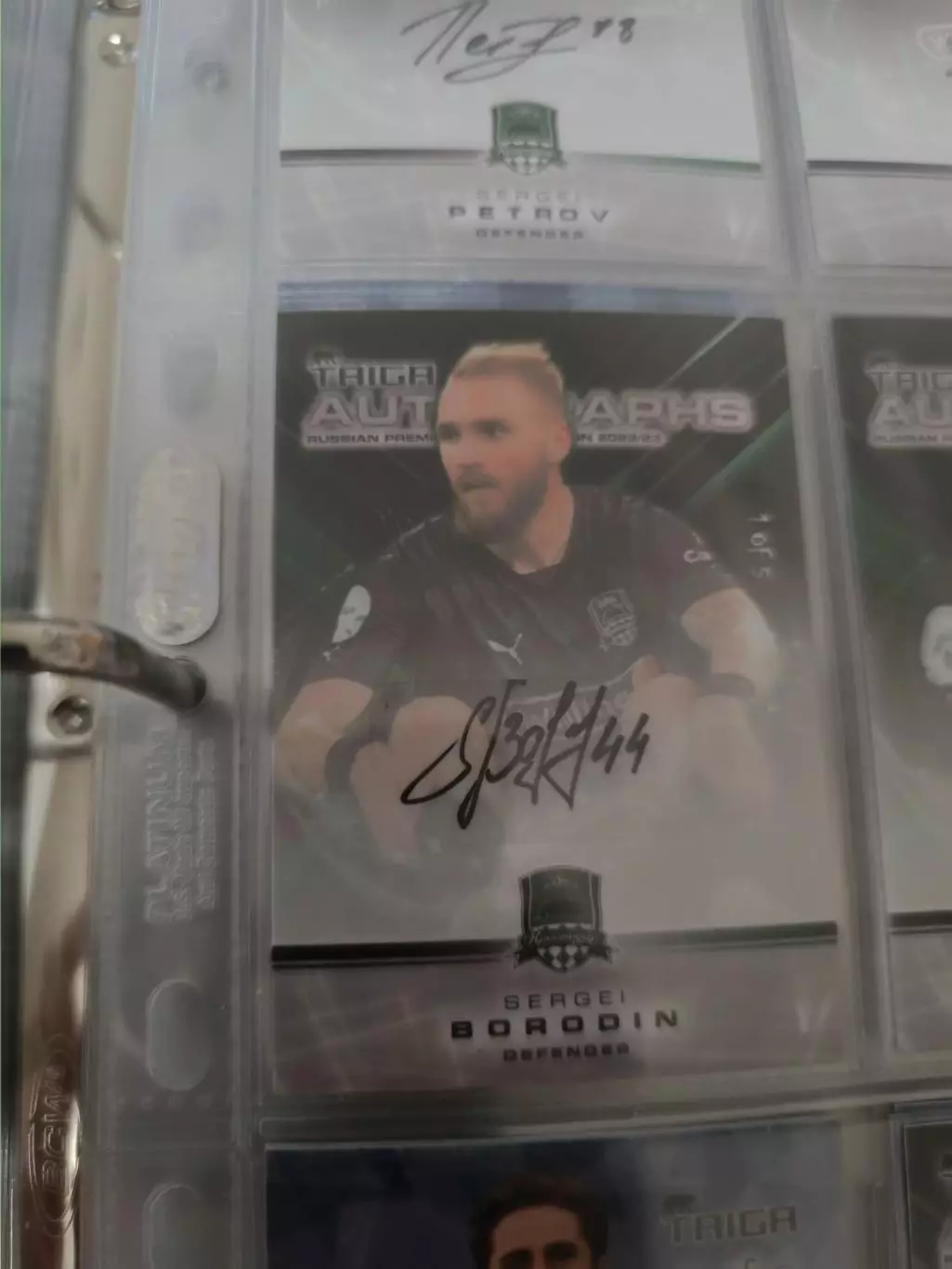 Сергей Бородин .краснодар . автограф вид 2