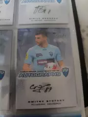 Дмитрий стоцкий. нижний Новгород .автограф