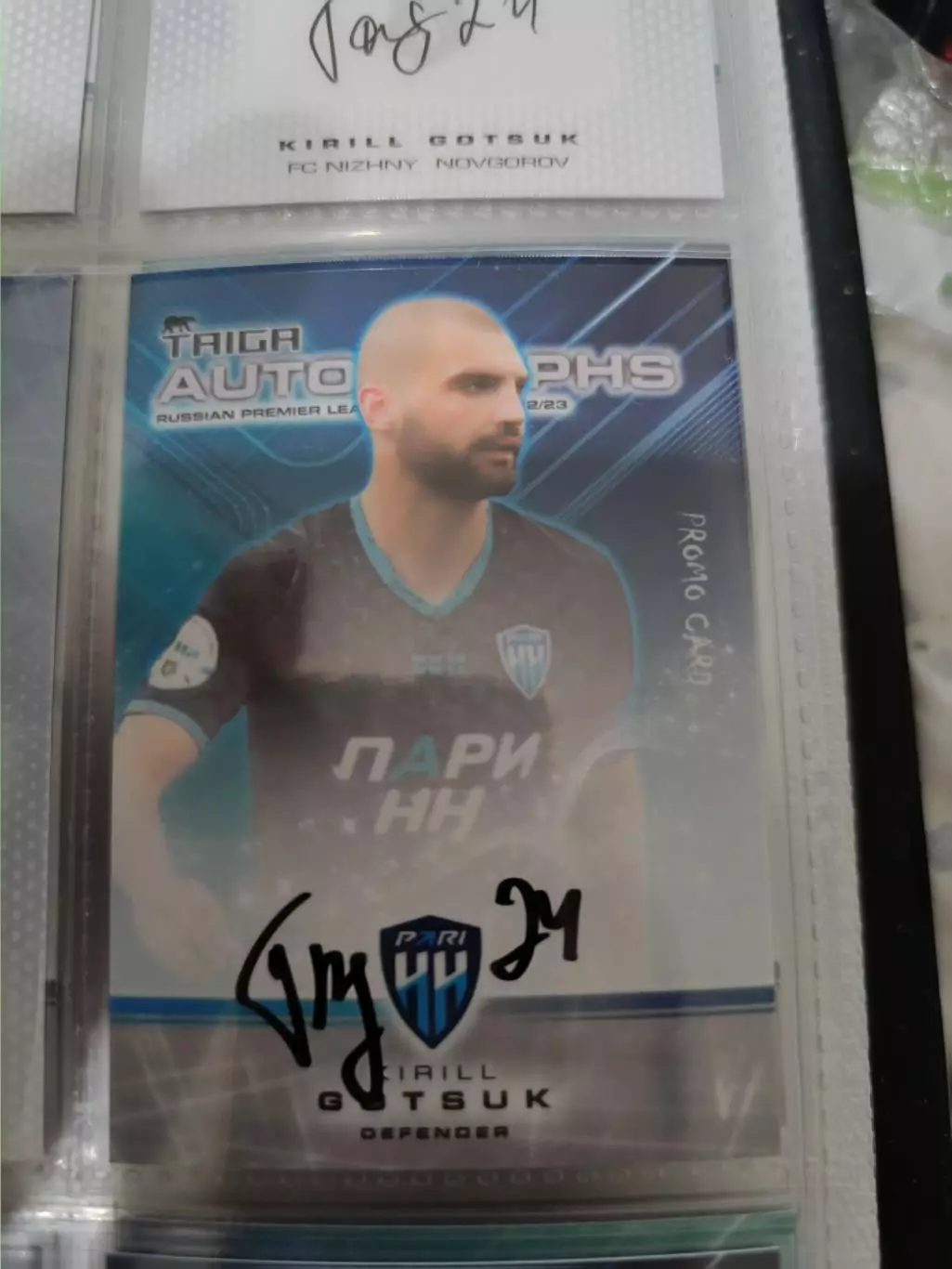 Кирилл гоцук. нижний Новгород .автограф вид 2