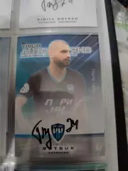 Кирилл гоцук. нижний Новгород .автограф вид 2