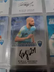 Кирилл гоцук. нижний Новгород .автограф вид 3