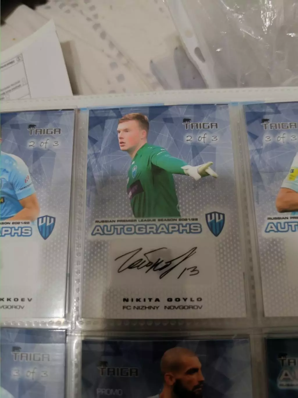 Никита Гойло . нижний Новгород .автограф