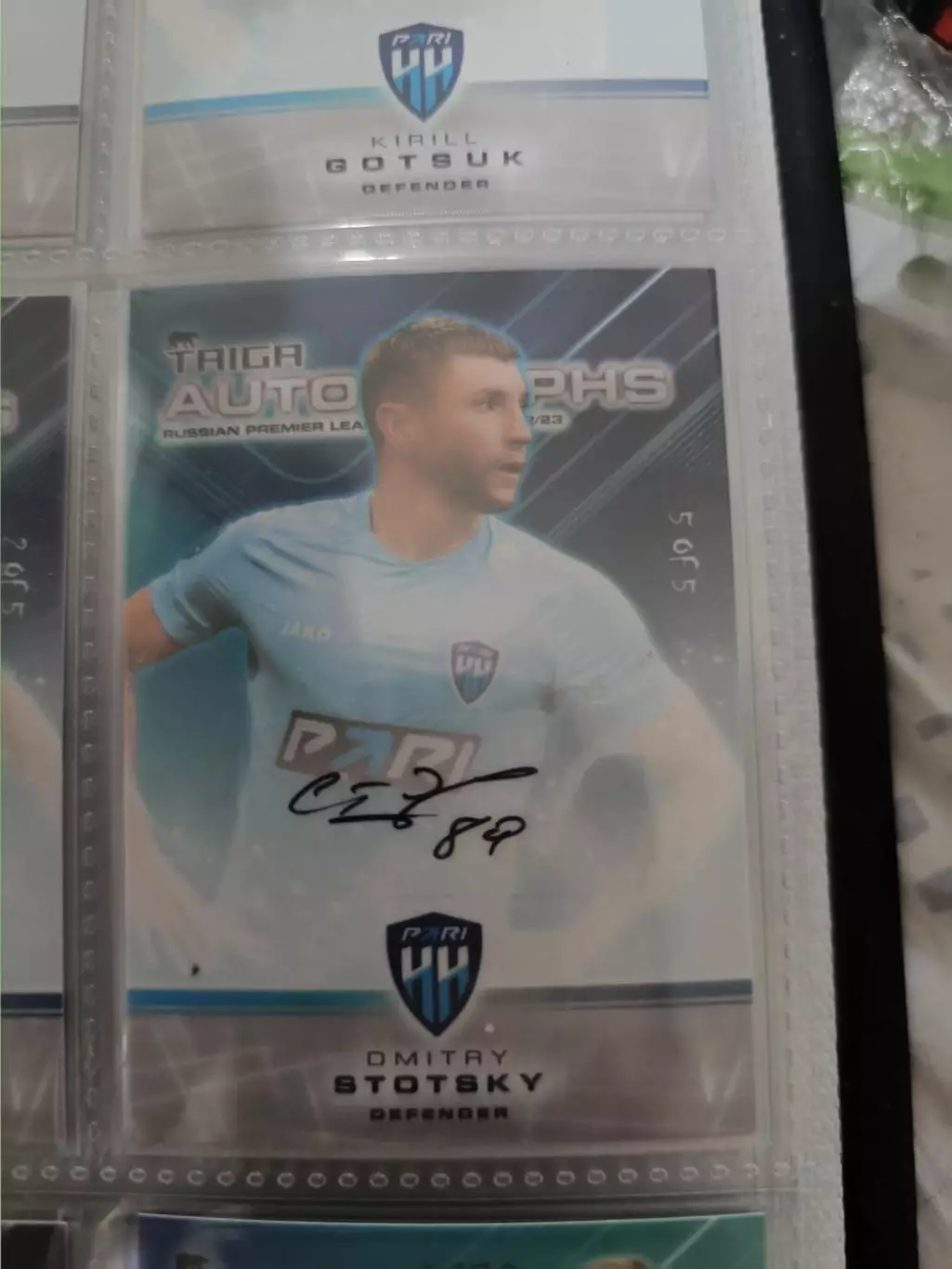 Дмитрий стоцкий . нижний Новгород .автограф вид 5