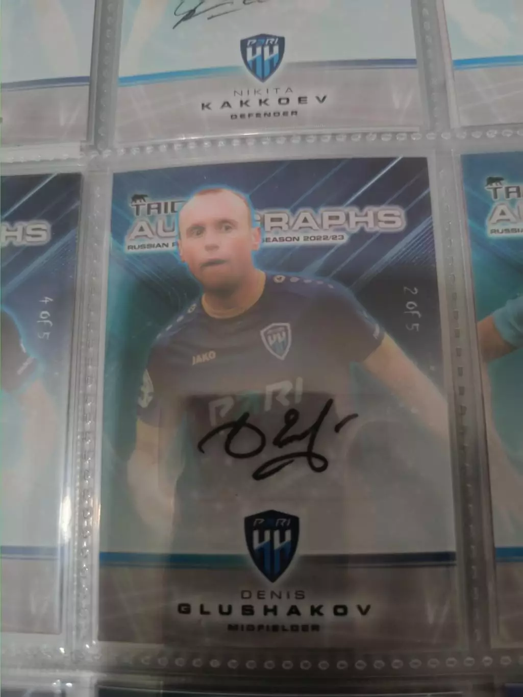 Денис Глушаков. нижний Новгород .автограф вид 5