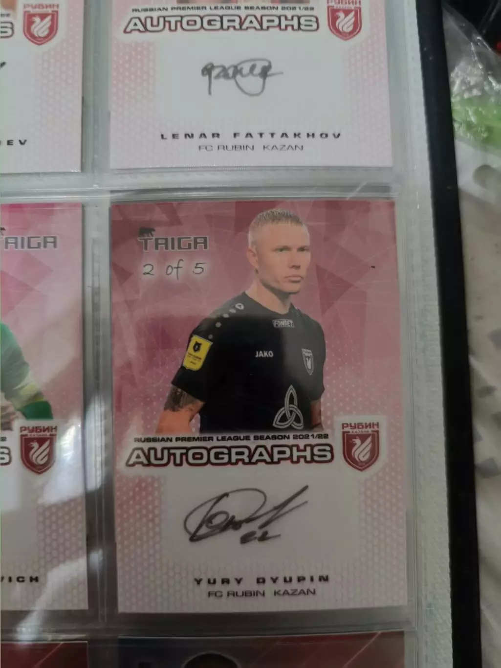 Юрий дюпин рубин Казань..автограф