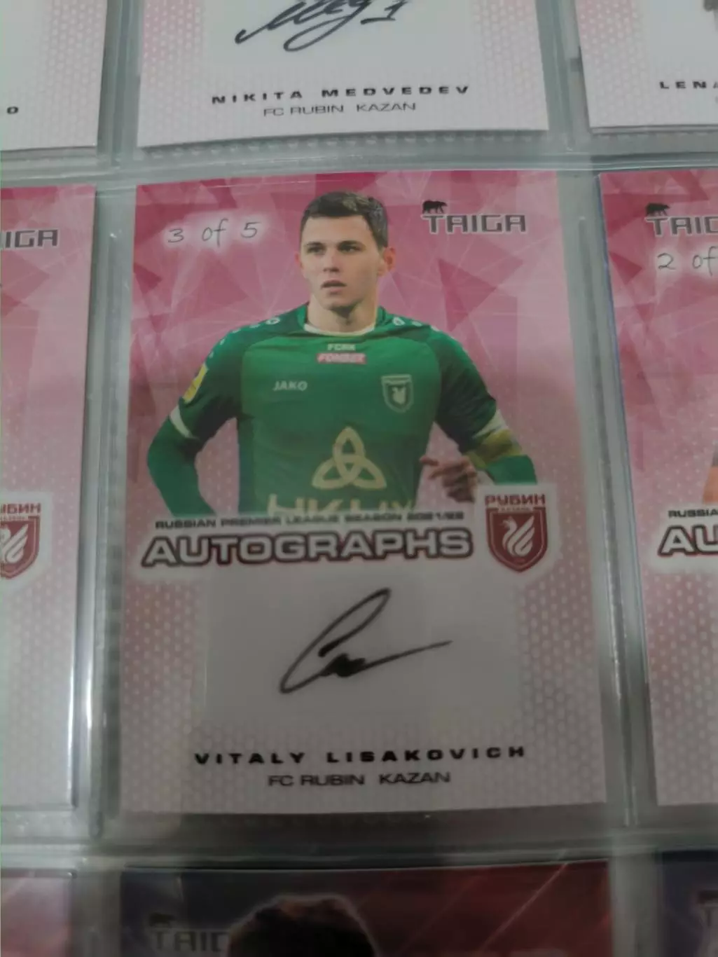Виталий Лисакович.рубин Казань..автограф