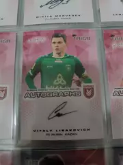 Виталий Лисакович.рубин Казань..автограф