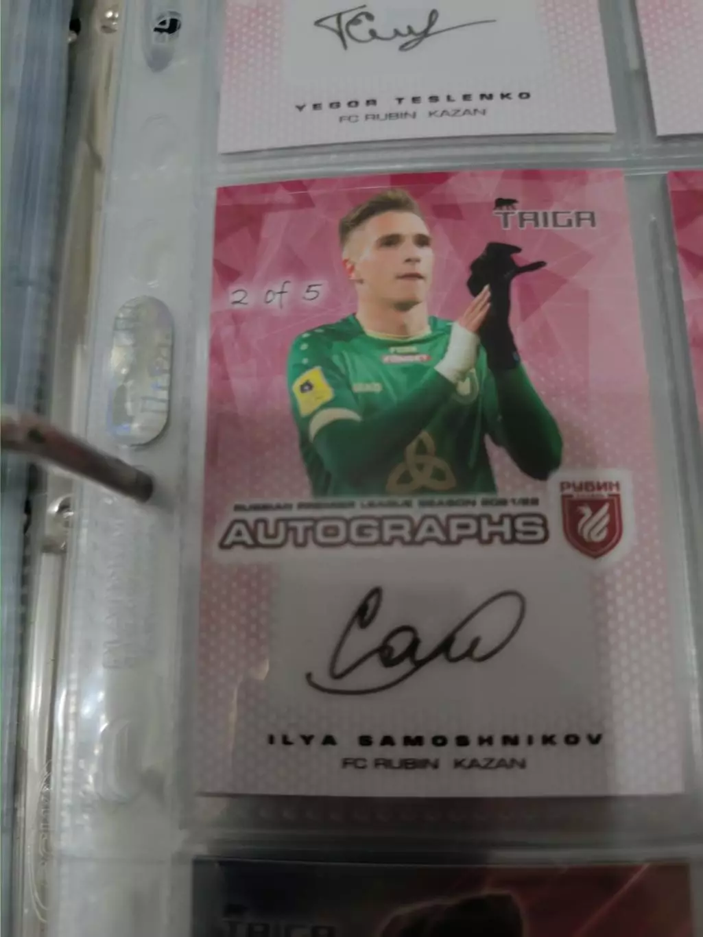 Илья самошников. .рубин Казань..автограф