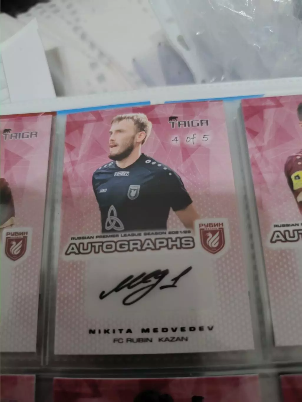 Никита Медведев. .рубин Казань..автограф