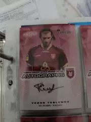 Егор Тесленко . .рубин Казань..автограф