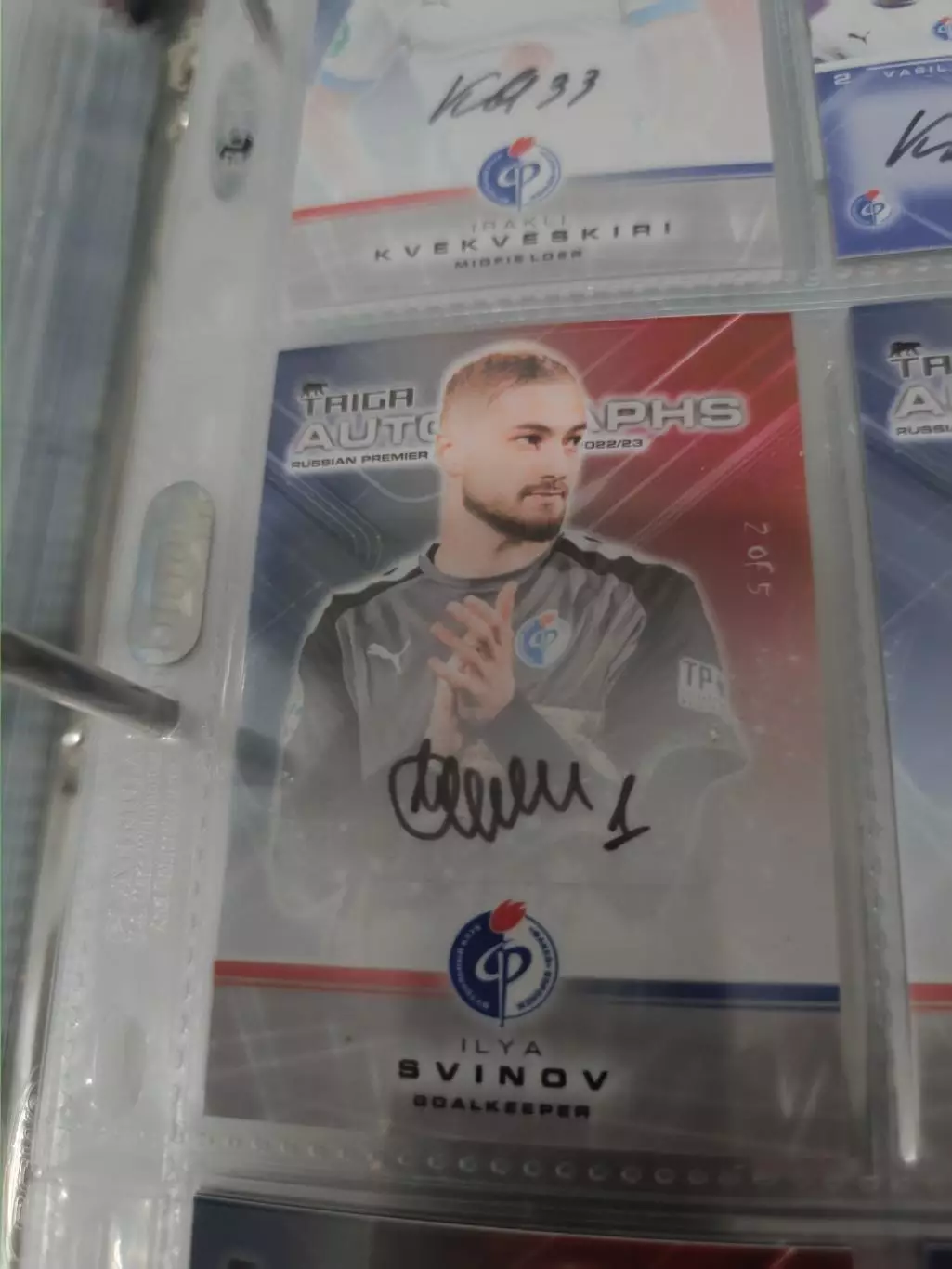 Илья свинов. факел Воронеж ..автограф