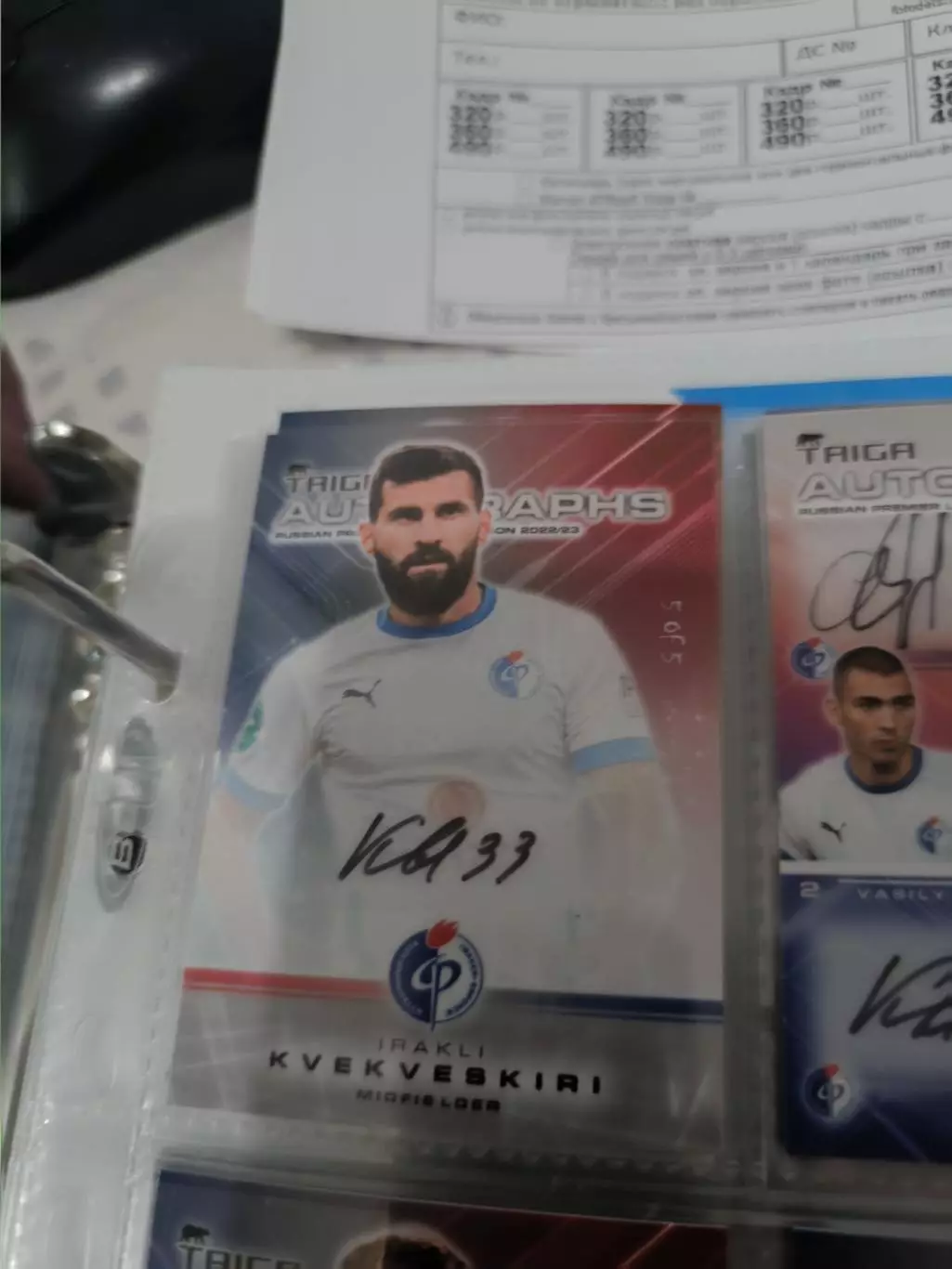 Иракли квеквескири . факел Воронеж ..автограф
