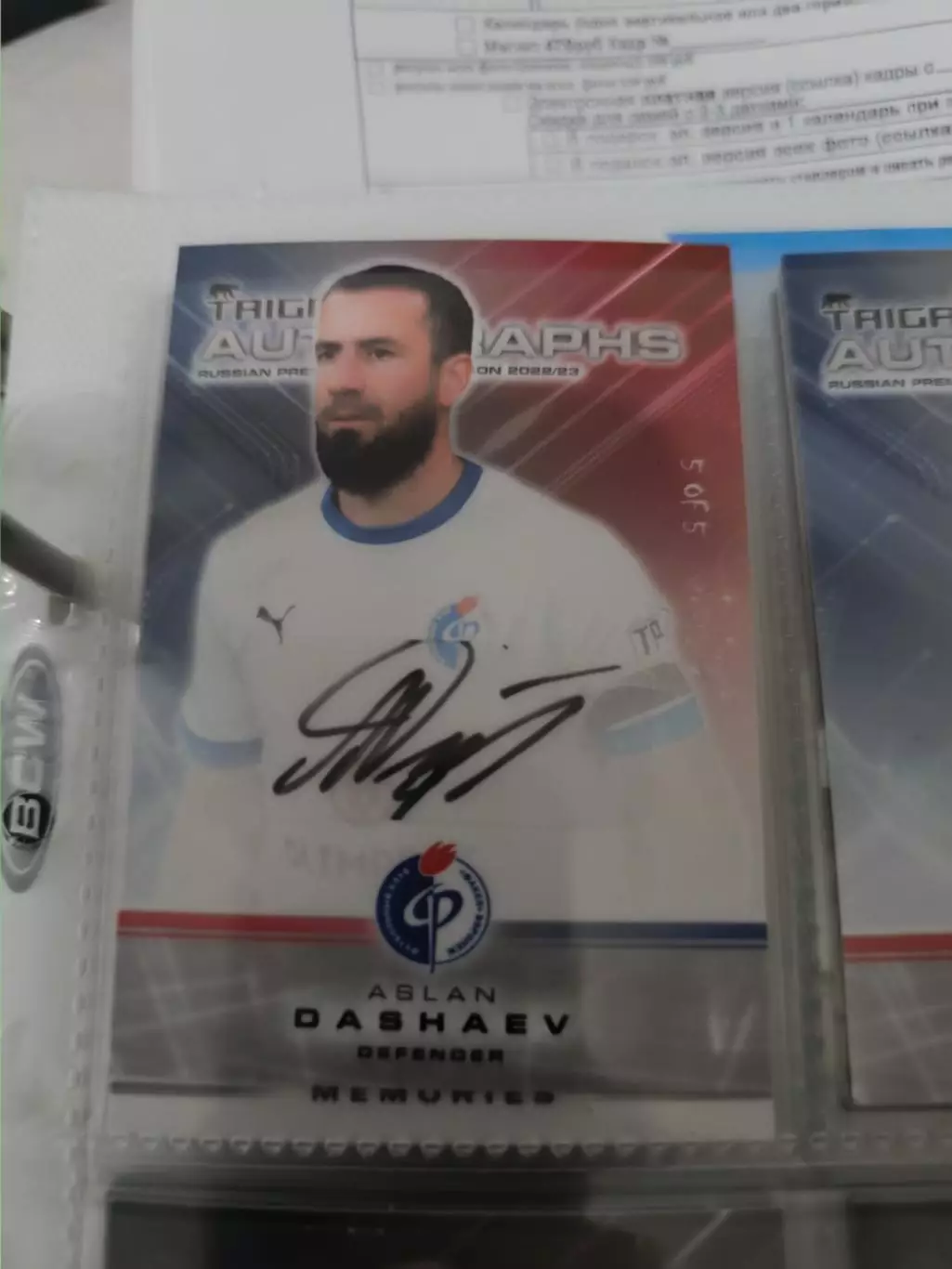 Аслан дашаев. факел Воронеж ..автограф