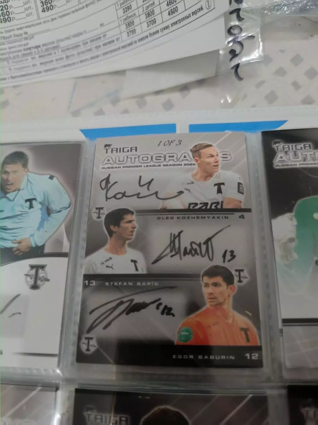 Олег Кожемякин Стефан шапич Егор Бабурин . . торпедо москва..автограф