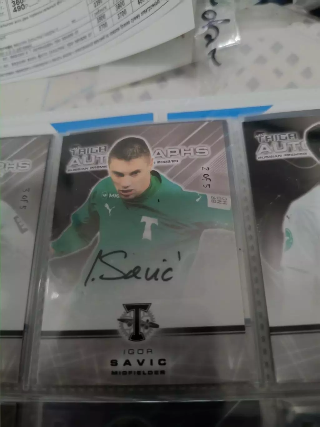 Игорь Савич. торпедо москва..автограф