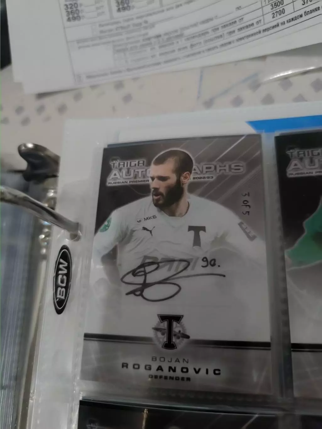 Боян Роганович . торпедо москва..автограф