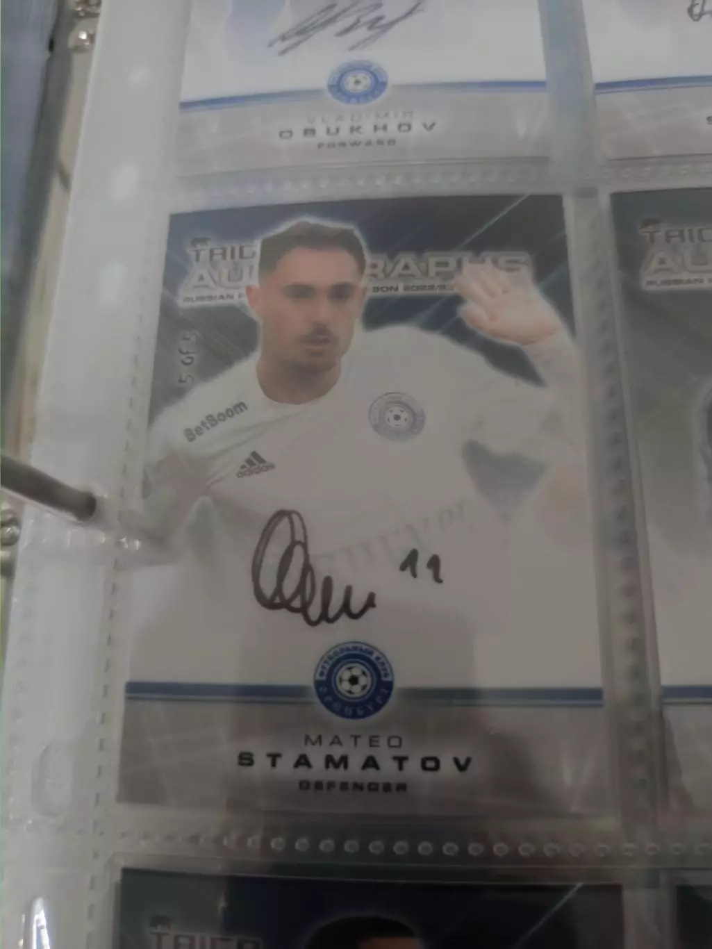 Матео стаматов. Оренбург ..автограф