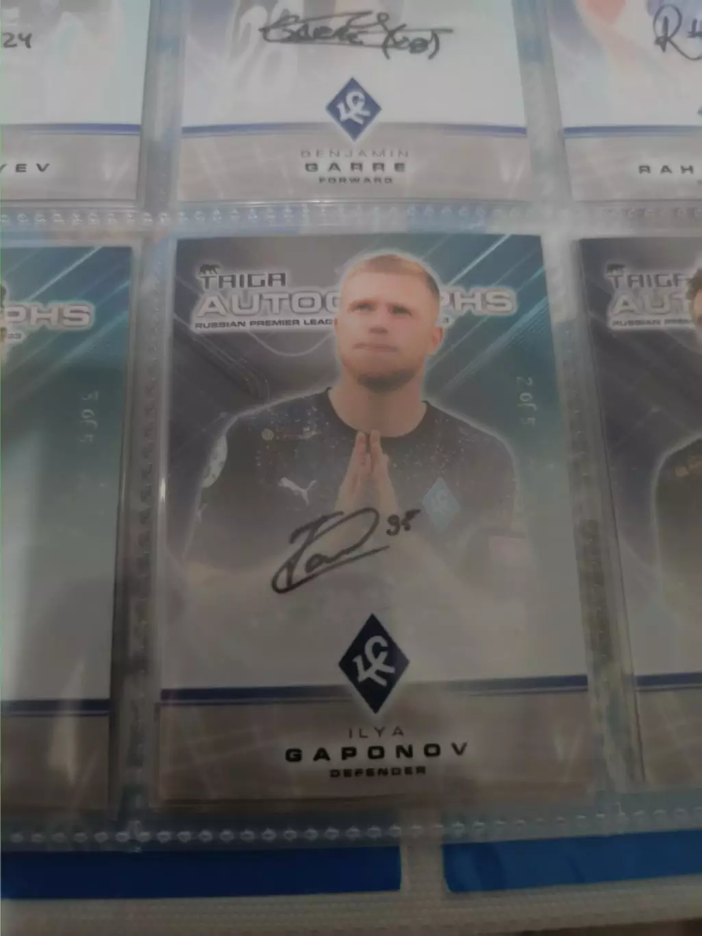 Илья гапонов.крылья советов самара ..автограф