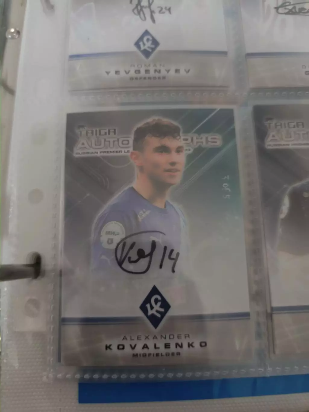 Александр Коваленко .крылья советов самара ..автограф