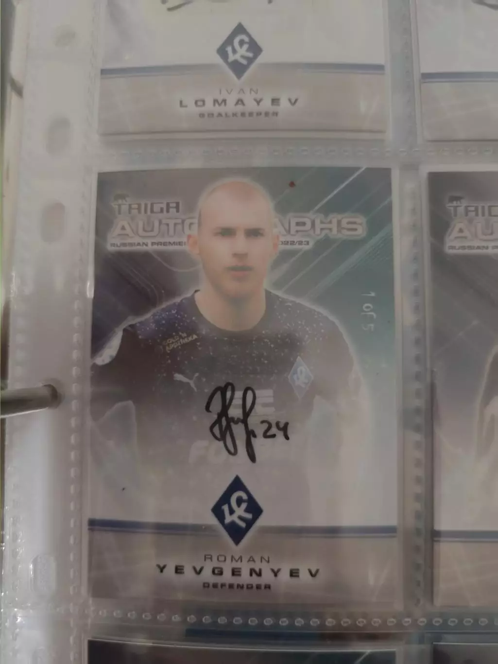 Роман евгеньев.крылья советов самара ..автограф