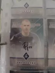 Роман евгеньев.крылья советов самара ..автограф