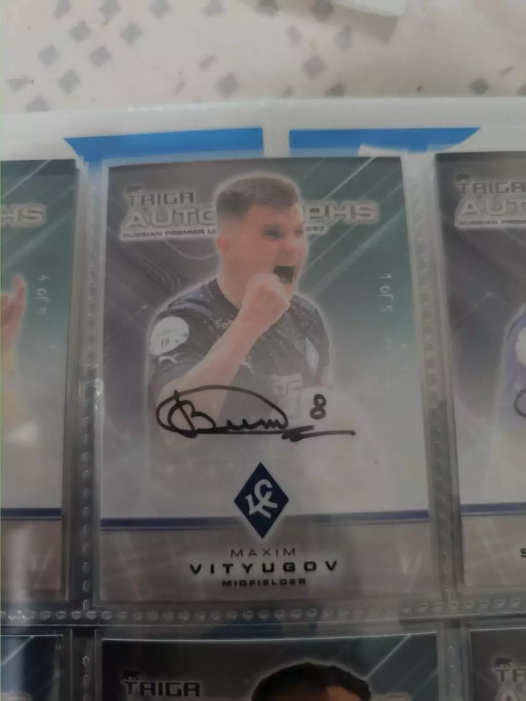 Максим витюгов.крылья советов самара ..автограф