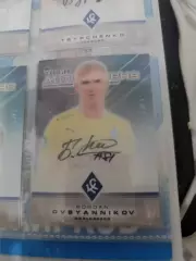 Богдан Овсянников.крылья советов самара ..автограф