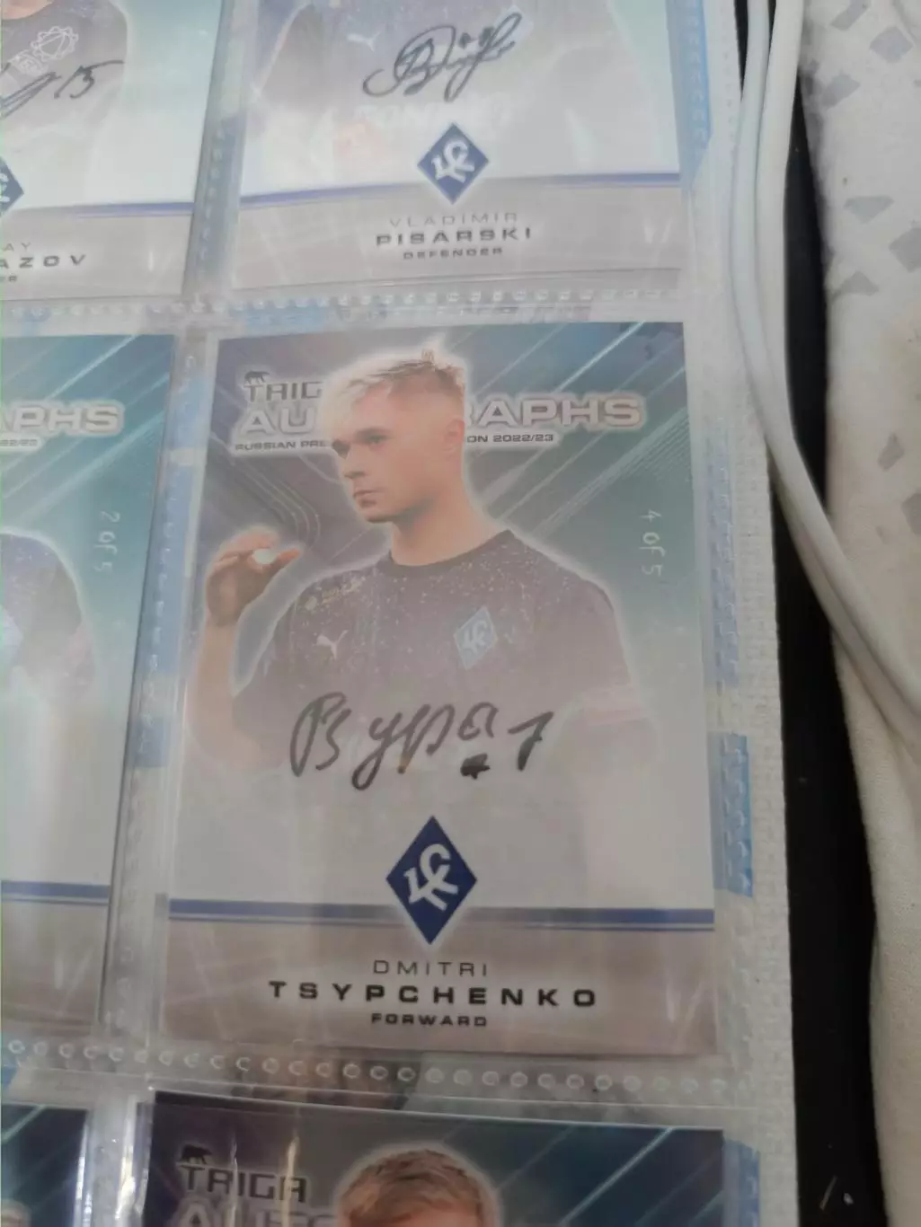 Дмитрий цыпченко.крылья советов самара ..автограф