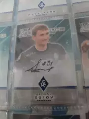 Георгий Зотов .крылья советов самара ..автограф