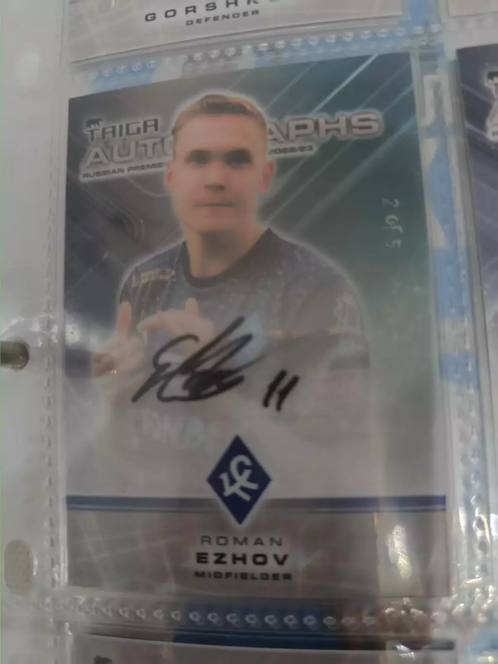 Роман Ежов.крылья советов самара ..автограф