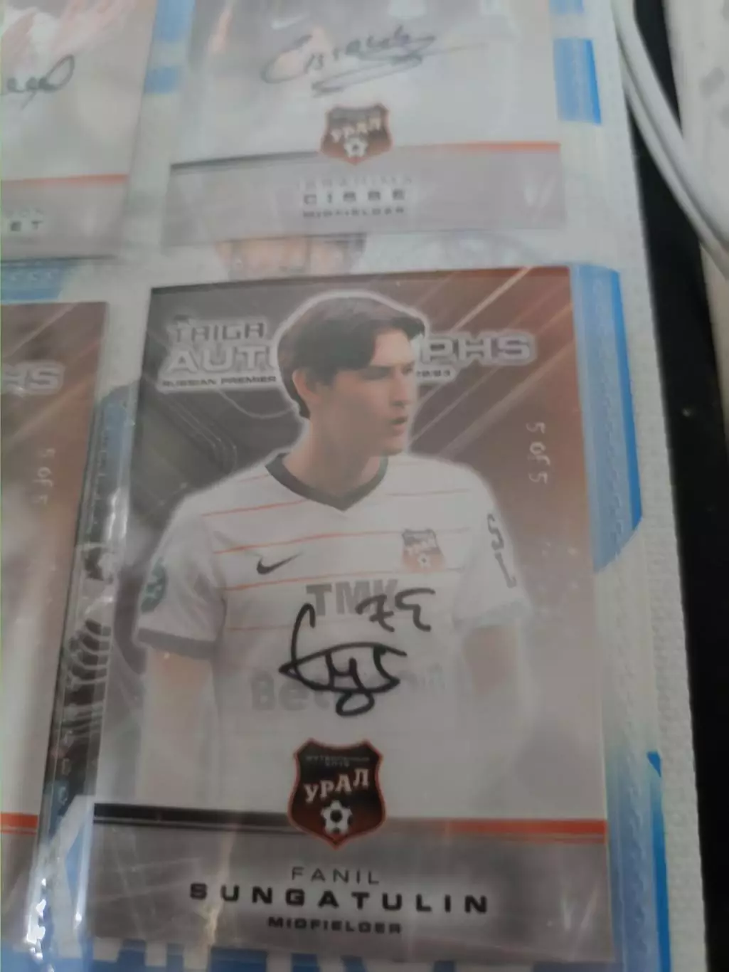 Фаниль сунгатулин Урал Екатеринбург..автограф