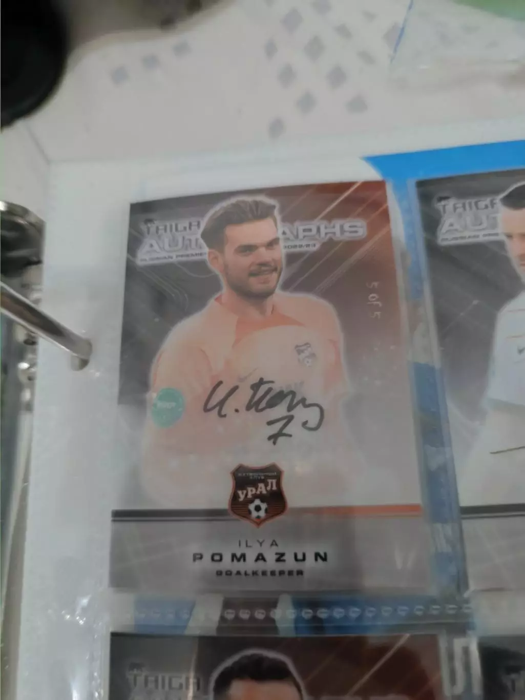 Илья помазун . Урал Екатеринбург..автограф