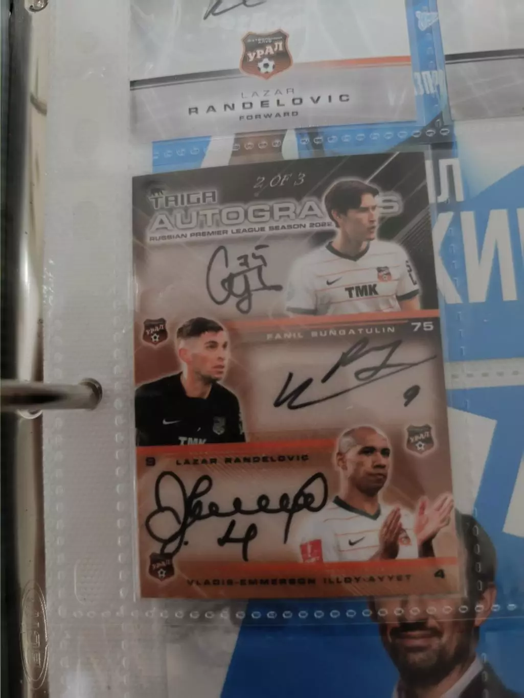 Лазарь ранджелович. Фалиль сунгатулин владис Эмерсон Урал Екатеринбург..автограф
