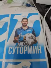 Алексей суторминзенит Санкт Петербург