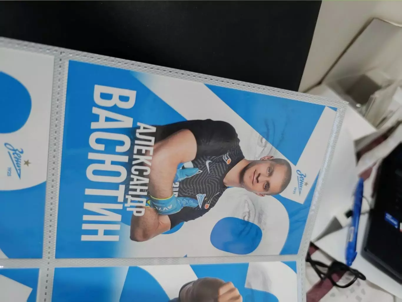 Александр васютин . зенит Санкт Петербург