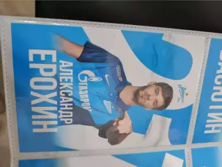 Александр ерохин . зенит Санкт Петербург