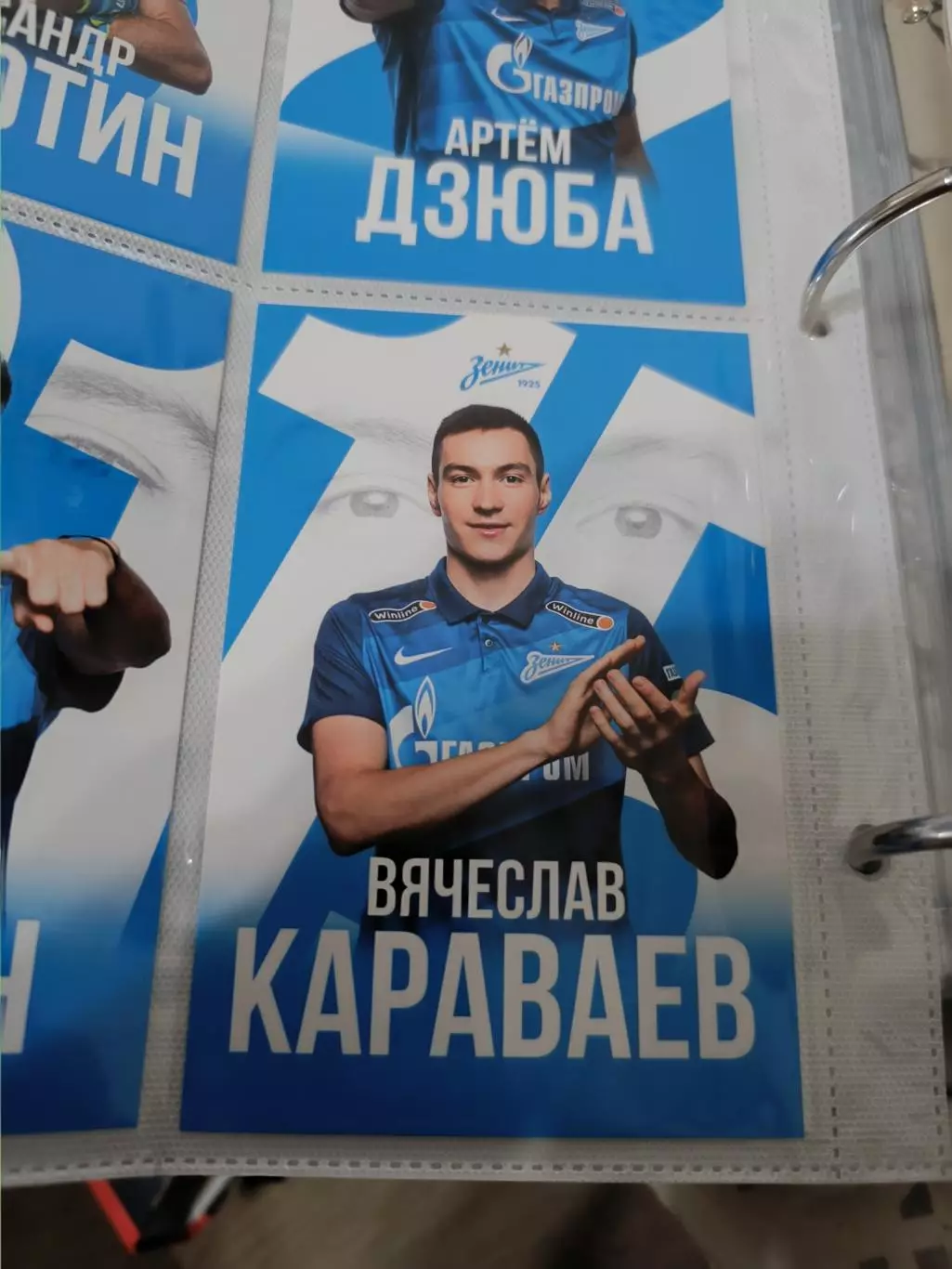 Вячеслав караваев. зенит Санкт Петербург