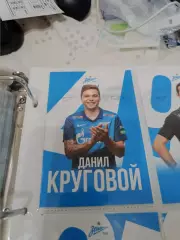 Данил круговой . зенит Санкт Петербург