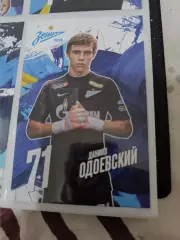 Даниил Одоевский .зенит Санкт Петербург