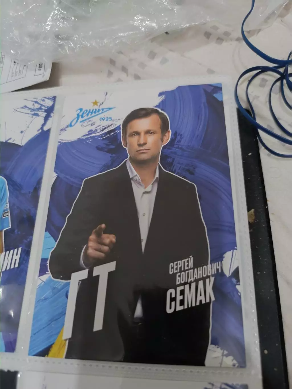 Сергей Семак .зенит Санкт Петербург