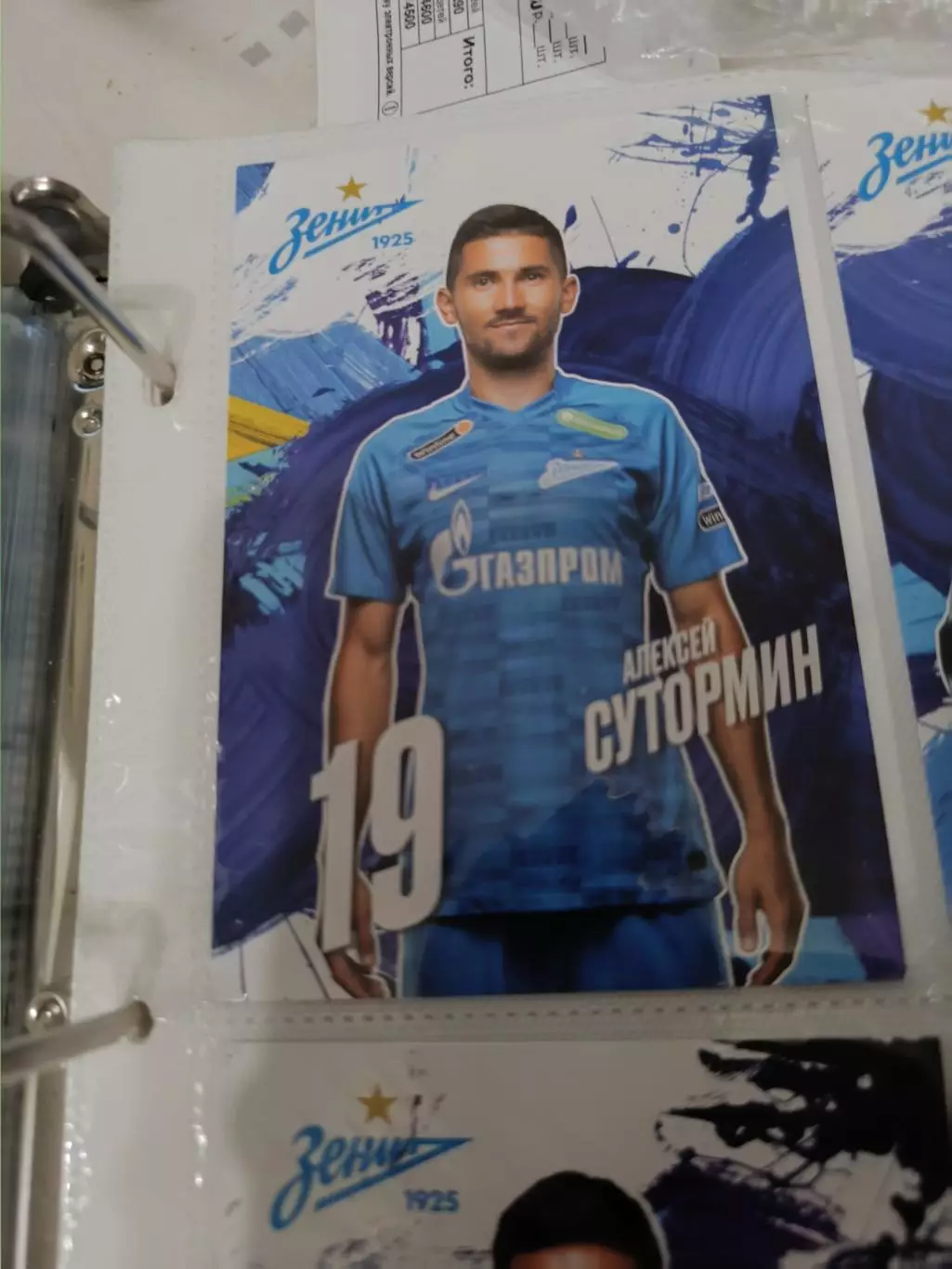 Алексей сутормин.зенит Санкт Петербург