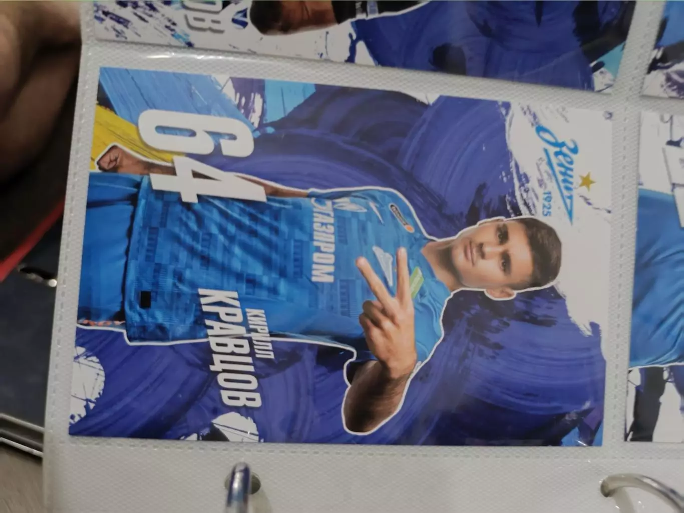 Кирилл Кравцов .зенит Санкт Петербург