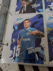 Вячеслав караваев.зенит Санкт Петербург