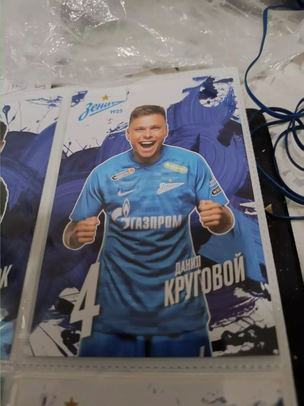 Данил круговой .зенит Санкт Петербург