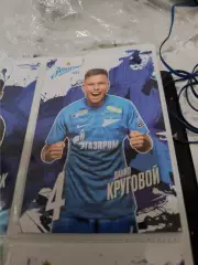 Данил круговой .зенит Санкт Петербург