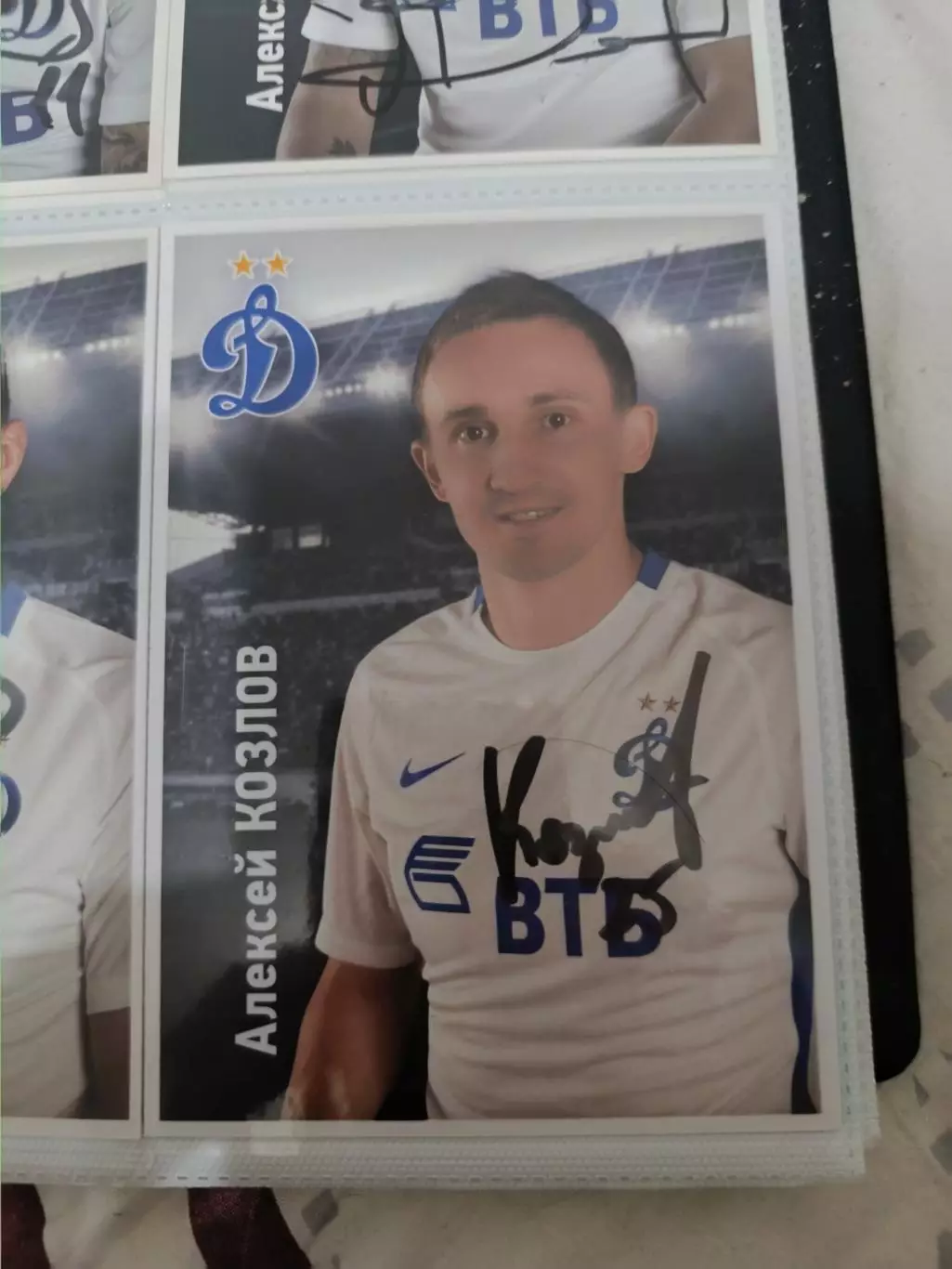 Алексей Козлов Динамо Москва..автограф