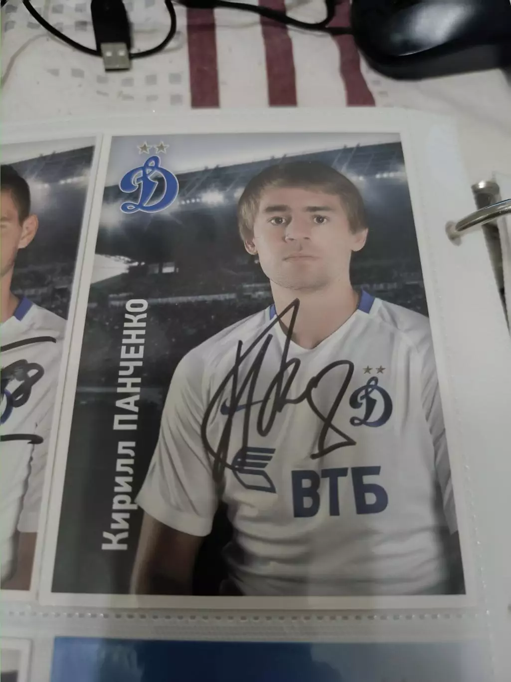 Кирилл Панченко. Динамо Москва..автограф