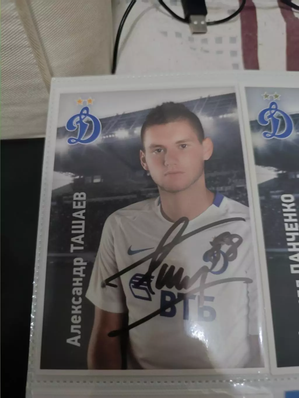 Александр ташаев . Динамо Москва..автограф